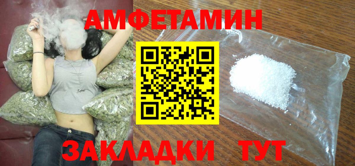Амфетамин VHQ Ачхой-Мартан
