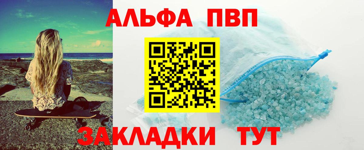 Ачхой-Мартан  А ПВП  Вход с VPN  купить наркотики сайты  А ПВП кристаллы 