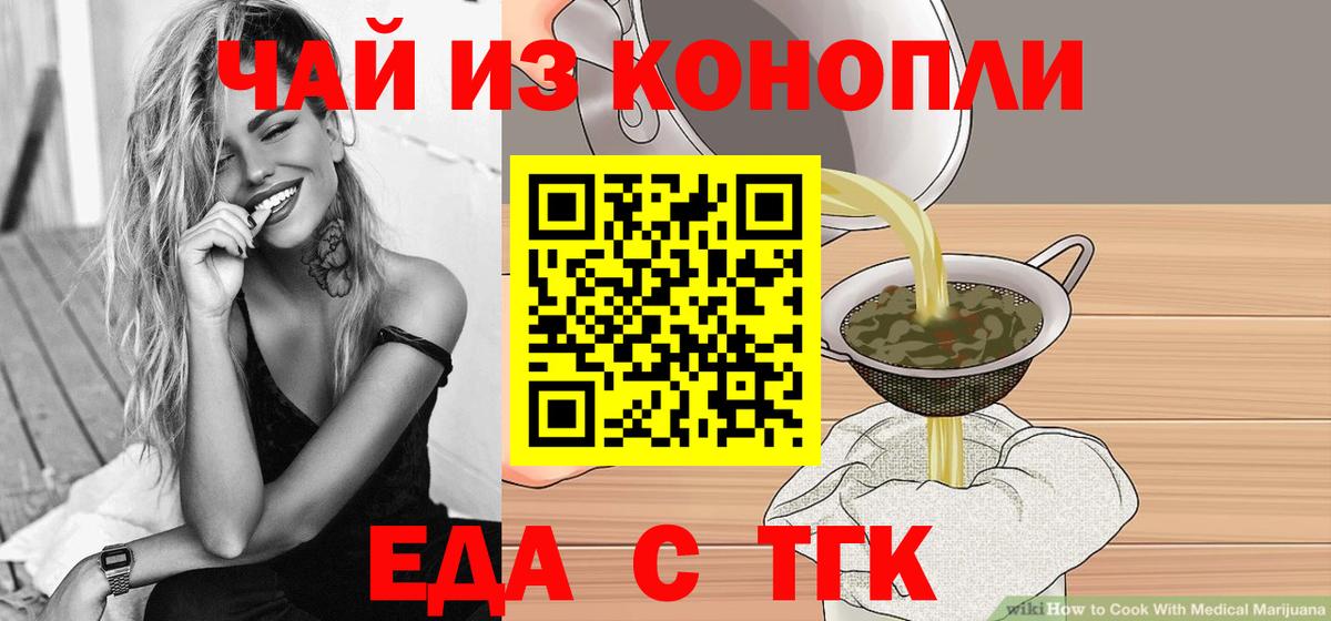 Ачхой-Мартан  Печенье с ТГК конопля  Вход с VPN 