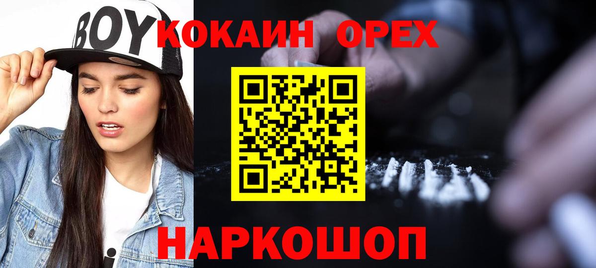 Кокаин 97%  COCAIN Перу  Ачхой-Мартан  Вход с VPN 