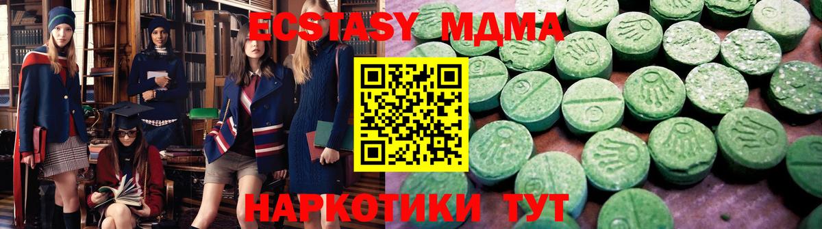 Ecstasy XTC Ачхой-Мартан