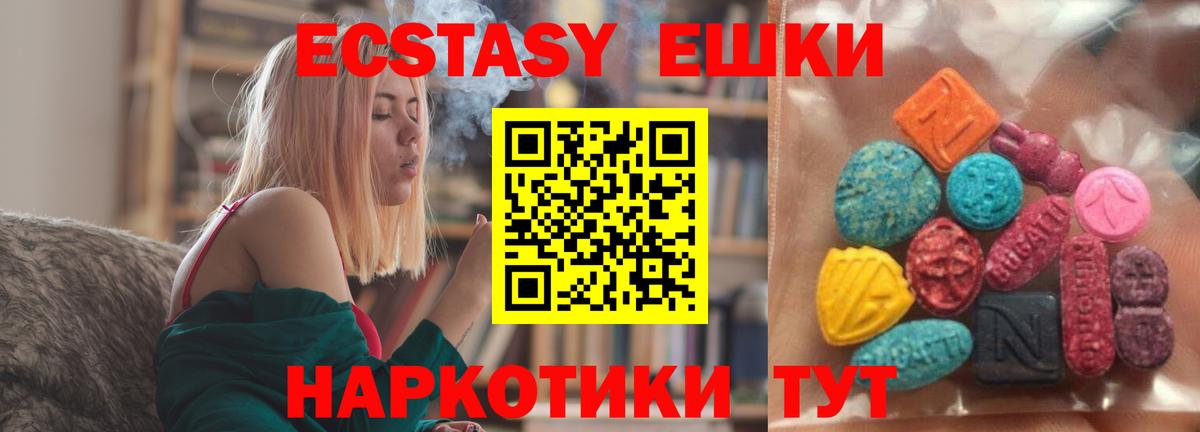 Ачхой-Мартан  Экстази  Вход с VPN  сайты даркнета как зайти  Ecstasy louis Vuitton 