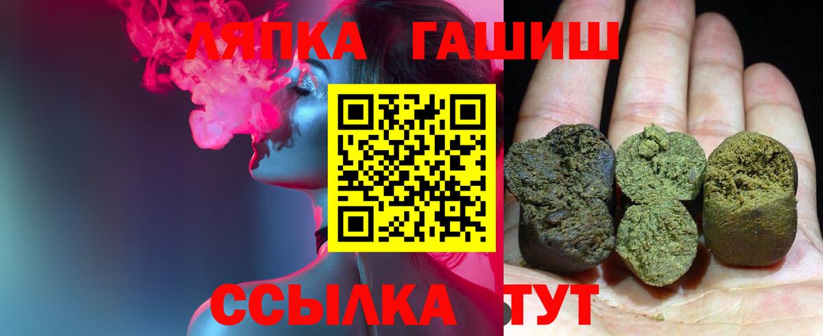 Ачхой-Мартан  ГАШИШ ice o lator  ГАШ hashish  Вход с VPN 