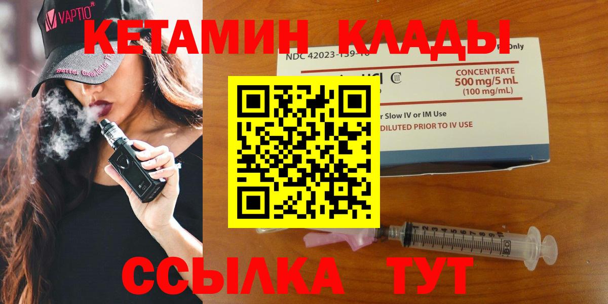 КЕТАМИН ketamine Ачхой-Мартан