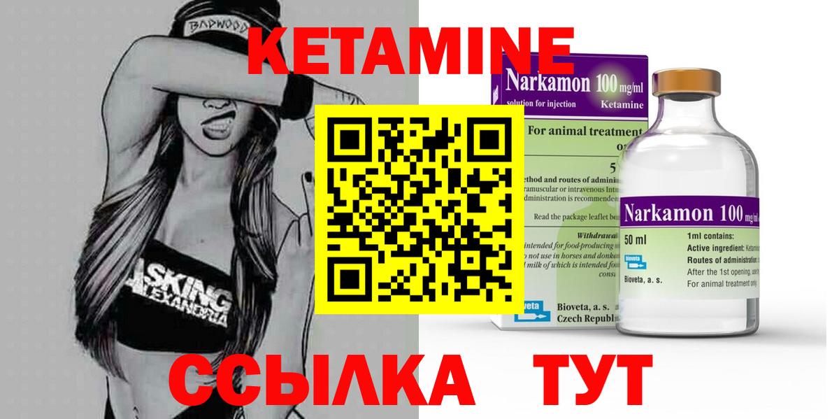 КЕТАМИН ketamine  Вход с VPN  Кетамин ketamine  Ачхой-Мартан 