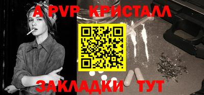 альфа пвп VHQ Апшеронск