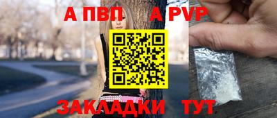 a pvp Аргун