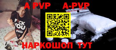 альфа пвп VHQ Апшеронск