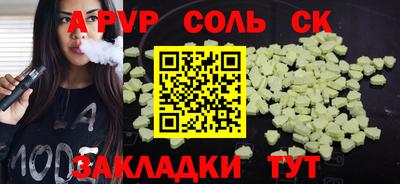 альфа пвп VHQ Апшеронск