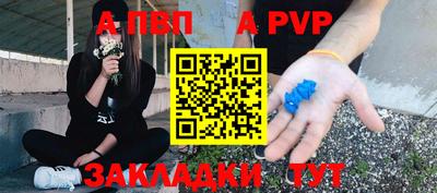 a pvp Аргун
