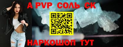 a pvp Аргун