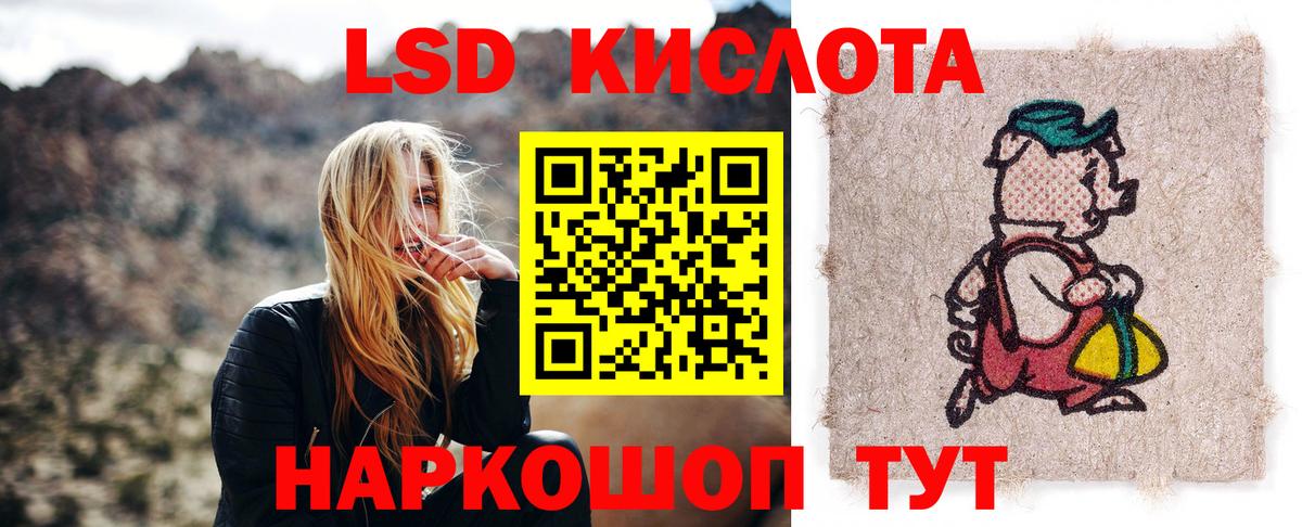 Лсд 25 экстази кислота  Лсд 25 экстази кислота  Ачхой-Мартан  Вход с VPN 
