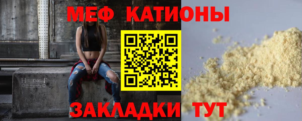 Ачхой-Мартан  МЯУ-МЯУ мука  МЯУ-МЯУ  купить закладку  Вход с VPN  МЕФ mephedrone 