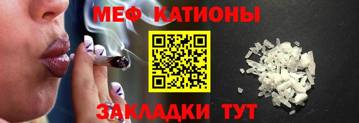 Меф  Ачхой-Мартан