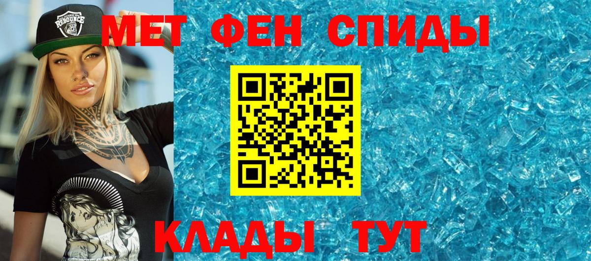 Метамфетамин винт Ачхой-Мартан