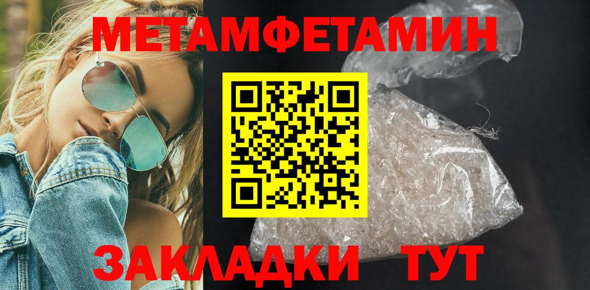МЕТАМФЕТАМИН  Вход с VPN  Ачхой-Мартан  МЕТАМФЕТАМИН Methamphetamine  МЕТАМФЕТАМИН Methamphetamine 