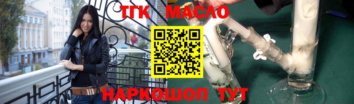Ачхой-Мартан  Дистиллят ТГК THC oil  ТГК THC oil  Вход с VPN 