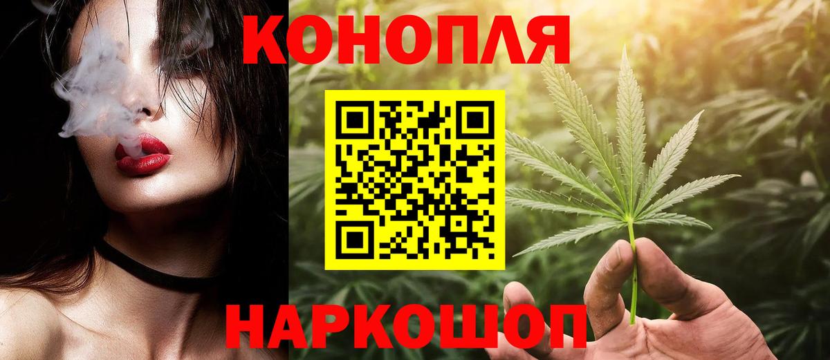 Шишки марихуана тримм  Вход с VPN  Ачхой-Мартан  Конопля White Widow 